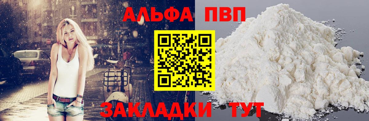 даркнет сайт  APVP мука  Междуреченск  Вход с VPN  Alpha-PVP мука  Альфа ПВП 