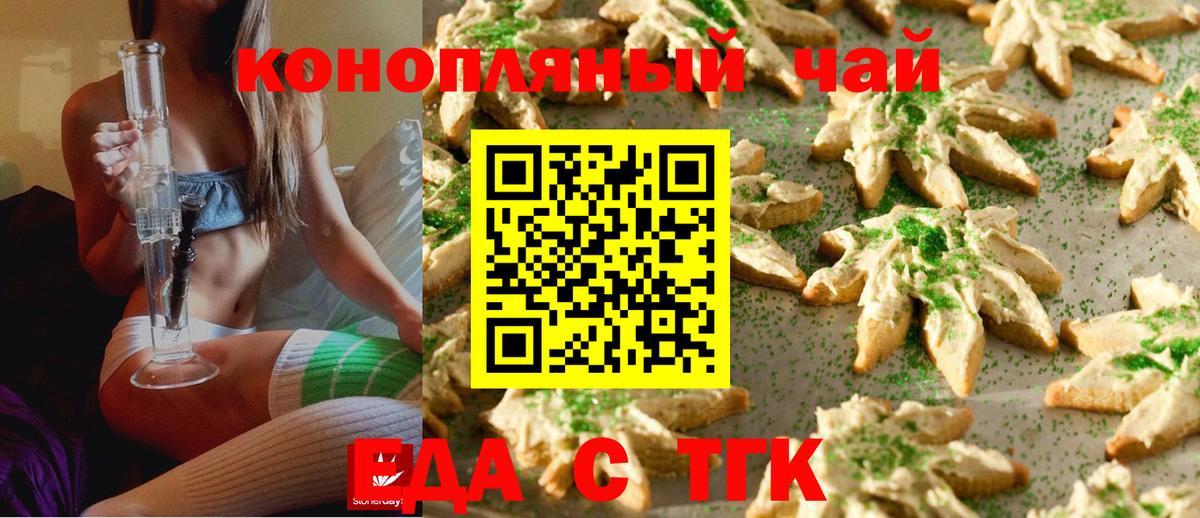 Cannafood марихуана  Вход с VPN  Междуреченск 
