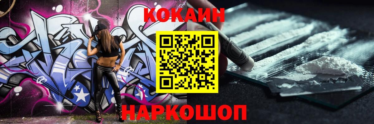 КОКАИН 98% Междуреченск