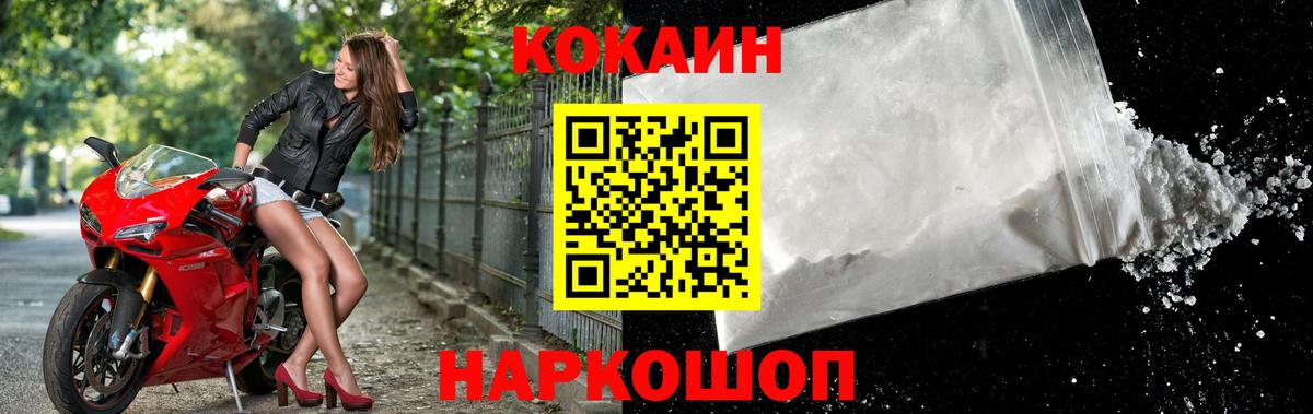 КОКАИН 97%  Cocaine Колумбийский  Междуреченск  Вход с VPN 