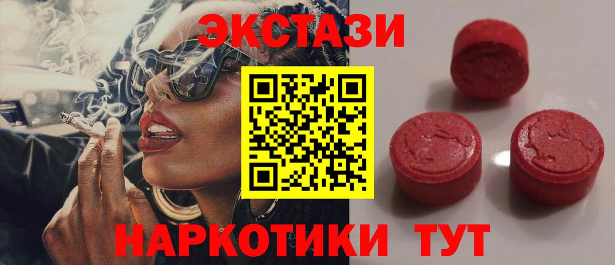 Ecstasy 99% Междуреченск