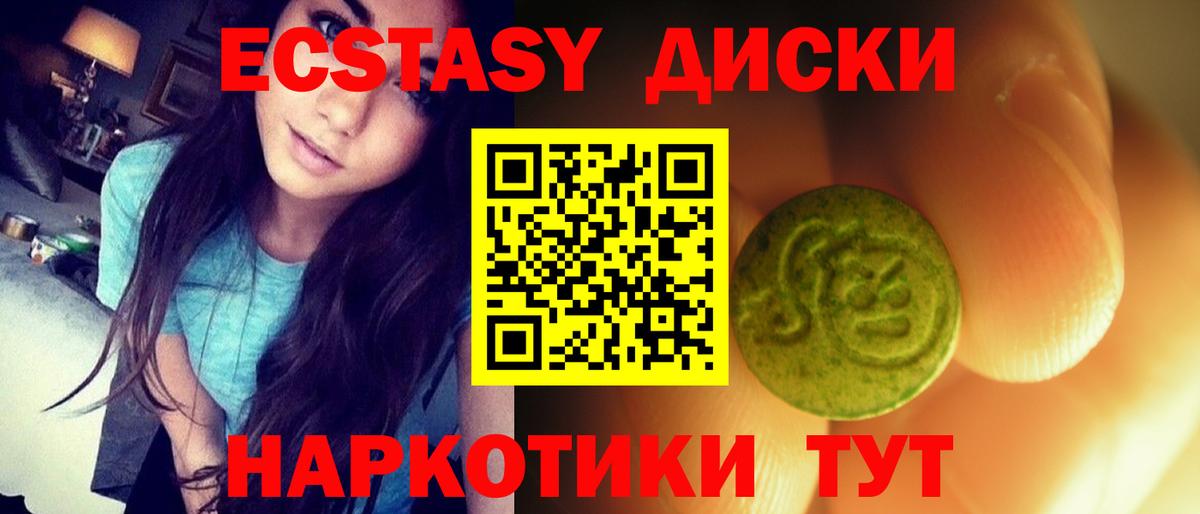 ЭКСТАЗИ 99%  Вход с VPN  гидра вход  Междуреченск 