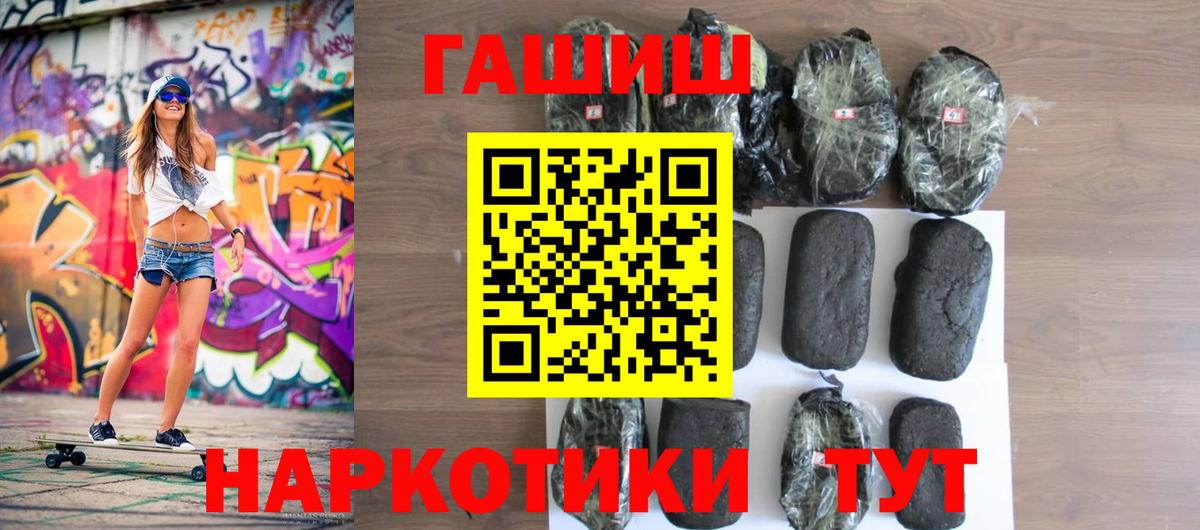 Гашиш Изолятор Междуреченск