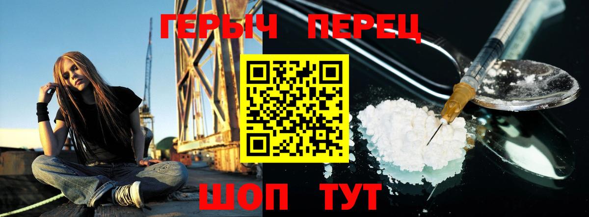 Междуреченск  ГЕРОИН афганец  Вход с VPN 