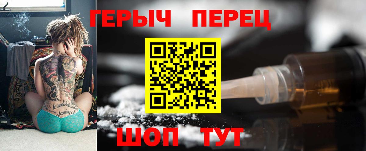 ГЕРОИН Heroin Междуреченск