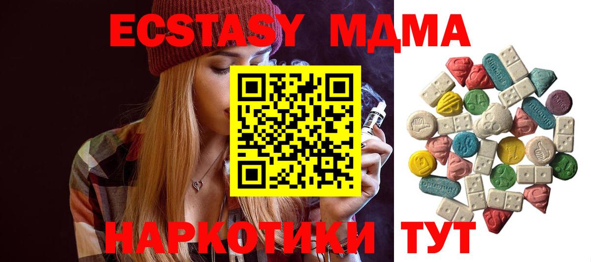 MDMA crystal Междуреченск