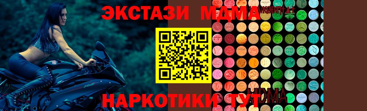 Междуреченск  MDMA Molly  МДМА кристаллы  Вход с VPN 