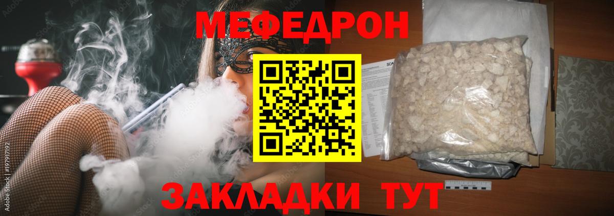 МЯУ-МЯУ  Вход с VPN  Междуреченск  Мефедрон мука  МЯУ-МЯУ мяу мяу 