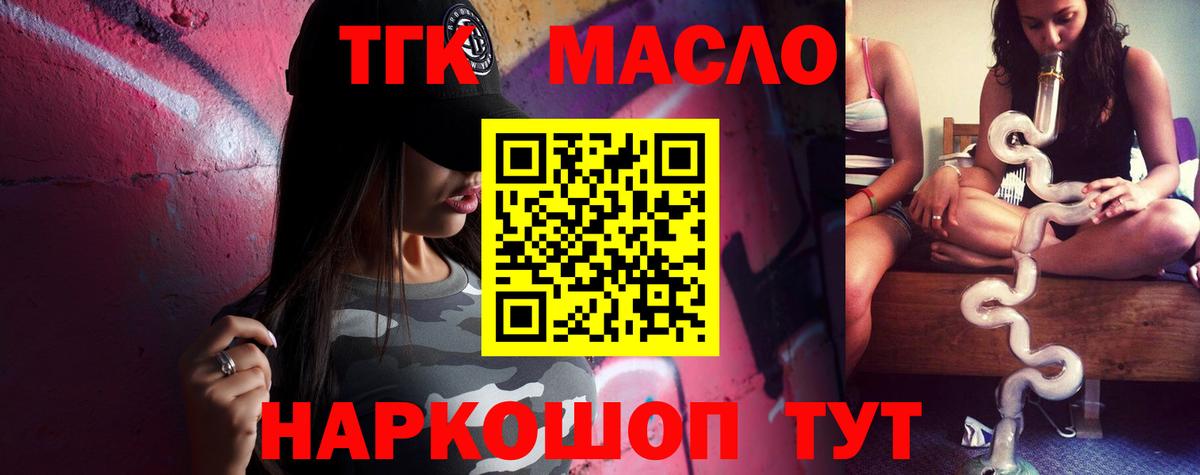 Междуреченск  ТГК концентрат  сколько стоит  Вход с VPN  Дистиллят ТГК Wax 