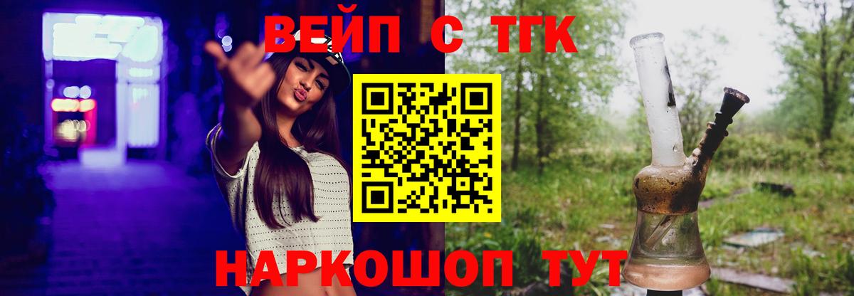 Дистиллят ТГК THC oil Междуреченск