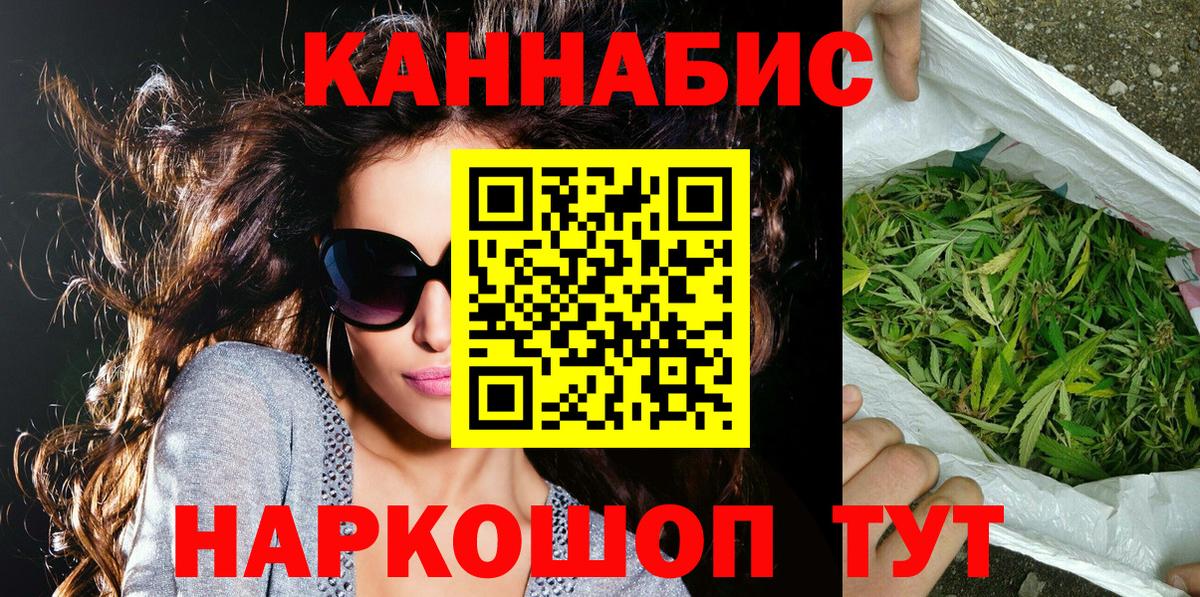 Каннабис план  Бошки марихуана SATIVA & INDICA  Вход с VPN  Междуреченск  Конопля OG Kush 